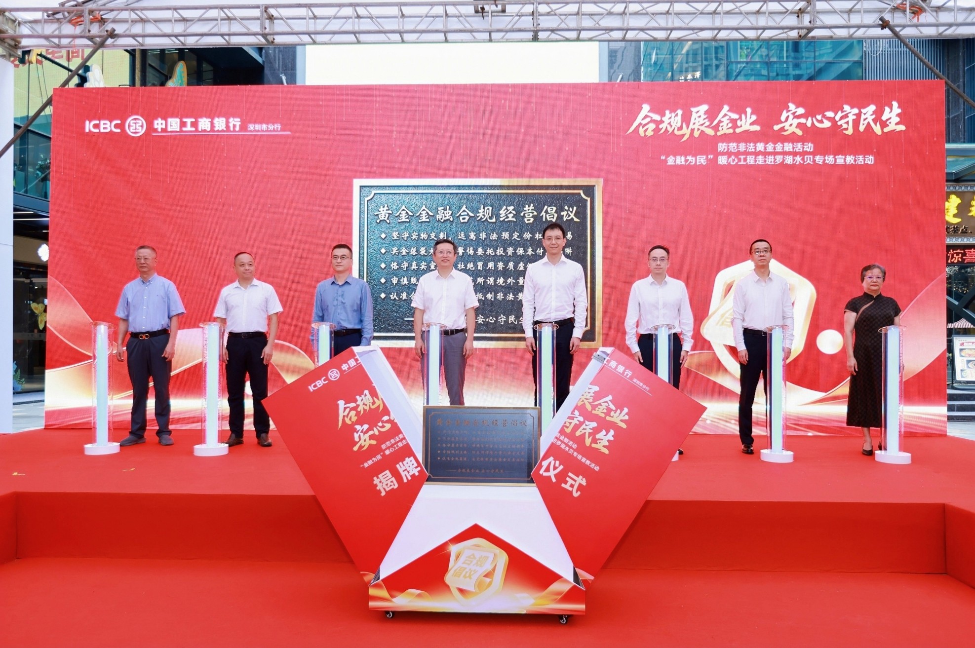 深圳工行舉辦走進羅湖水貝防範非法黃金金融專場宣教活動