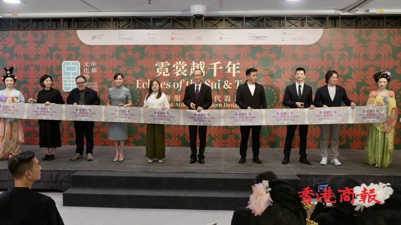 香港文聯主辦隋唐服飾與現代設計展