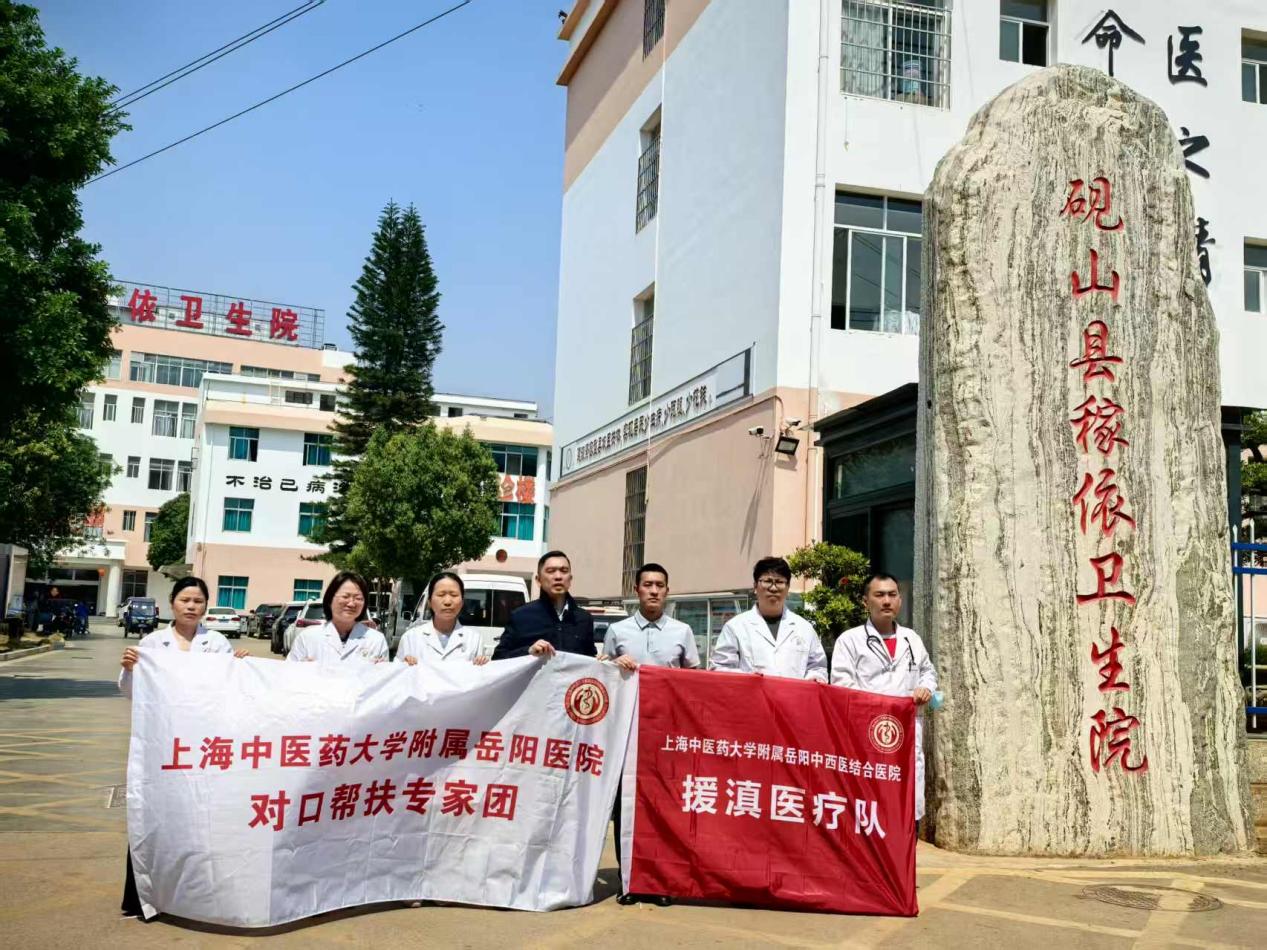 「東部管、雲南用」！硯山中醫醫院探索醫療人才培育新模式