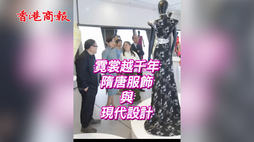 有片丨霓裳越千年 隋唐服飾與現代設計