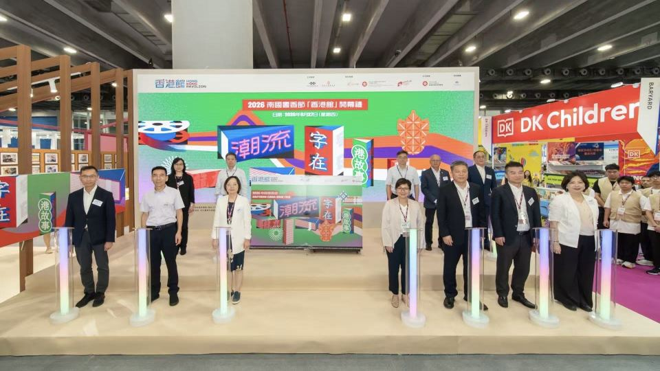 2026南國書香節「香港館」開幕：以「字」為媒漫步香江 助力大灣區文化交流