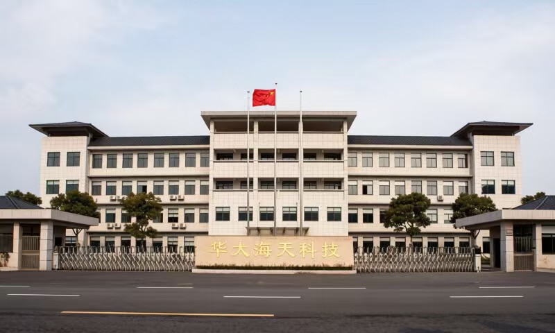 【新股上市】華大海天正式登陸北交所 早盤最高升超2倍