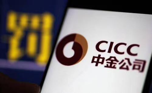 合併東興信達獲上交所通過 中金股價一度創1個月新高