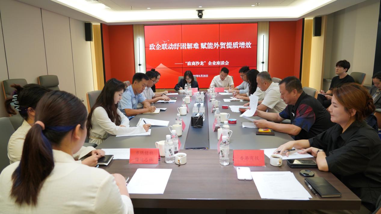 哈市平房區：「政商沙龍」搭平台 精準賦能外貿企業提質增效