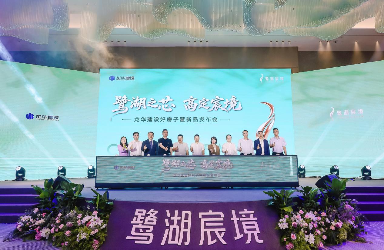 深圳龍華建設發布「好房優家+」體系，以長期主義作答「好房子」命題