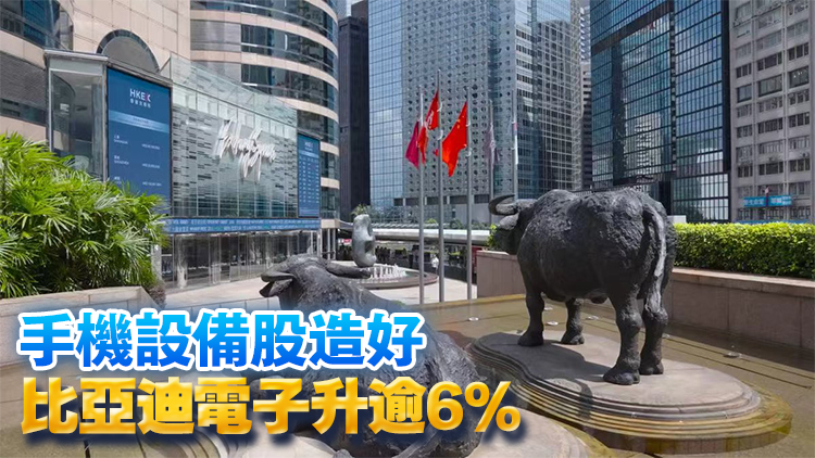 【收市盤點】港股全日升19點 東方海外逆市跌近9%