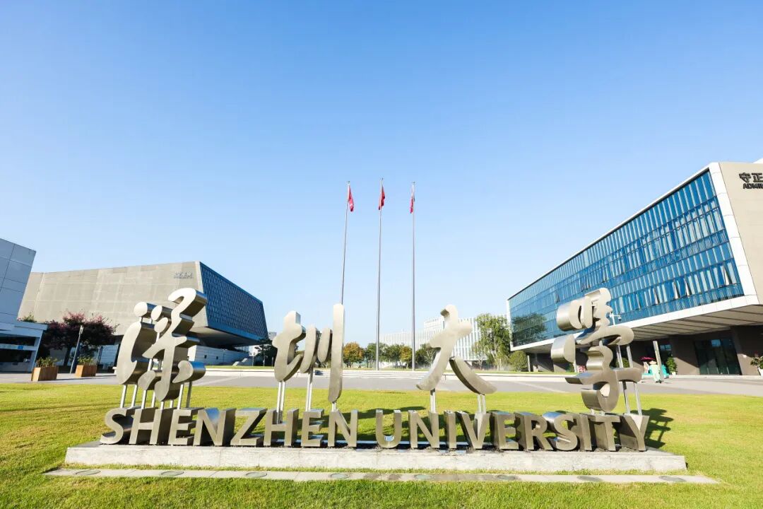 歷史新高！深大2026年度國家自然科學基金項目首批獲465項