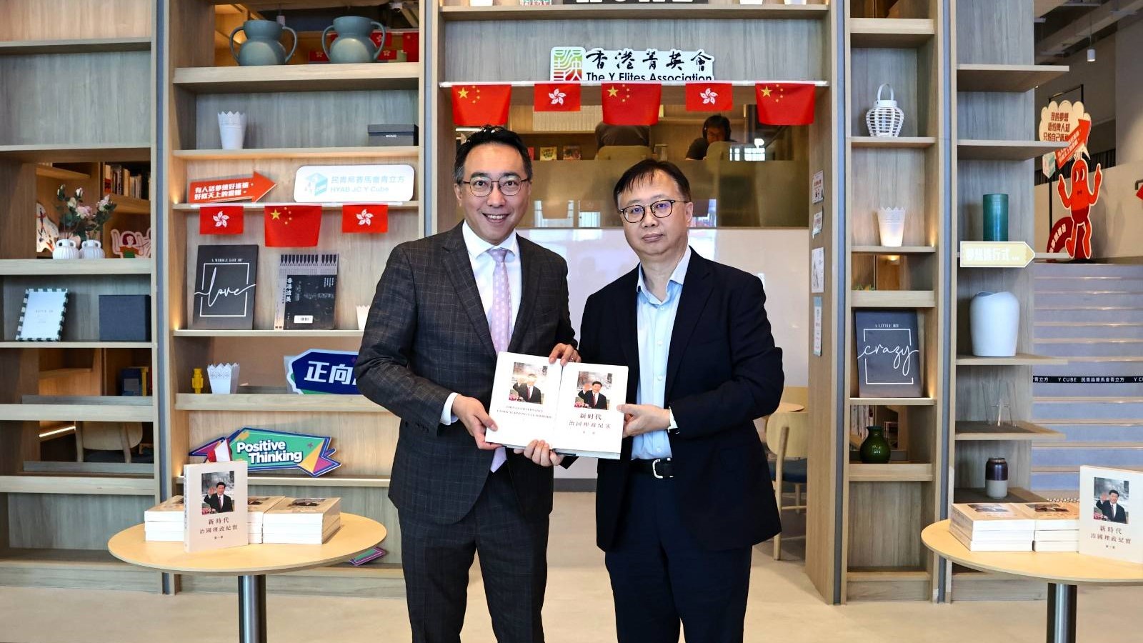 新華社亞太總分社贈書香港菁英會 冀助青年深研習近平新時代中國特色社會主義思想 及「十五五」規劃精神