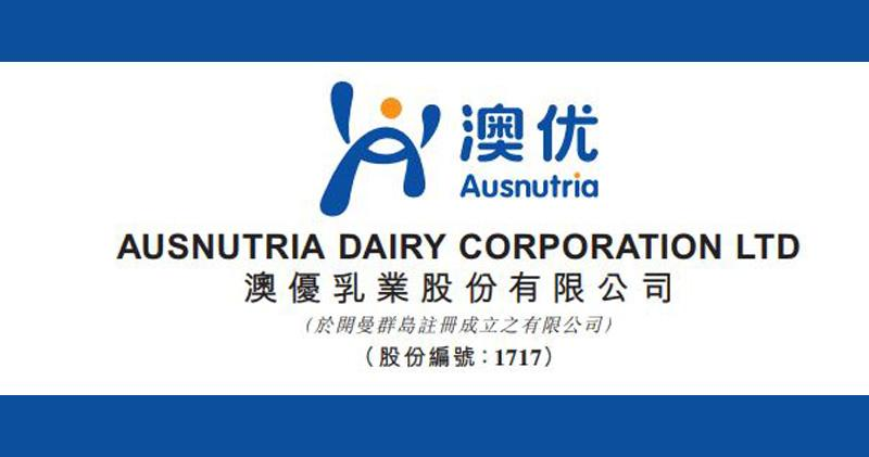 澳優乳業輕裝上陣 國際業務與營養品業務進入兌現期