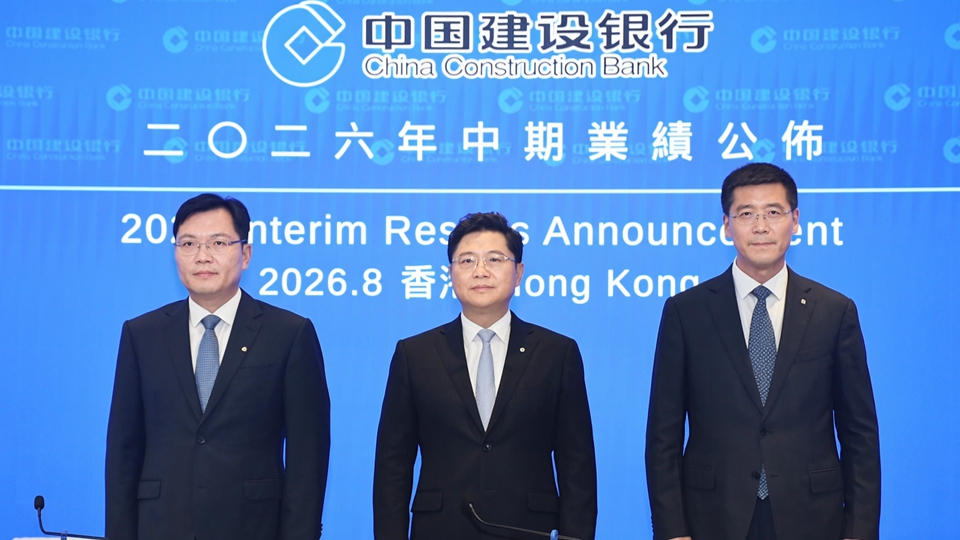 建行上半年多賺近半成 派息增8.2%