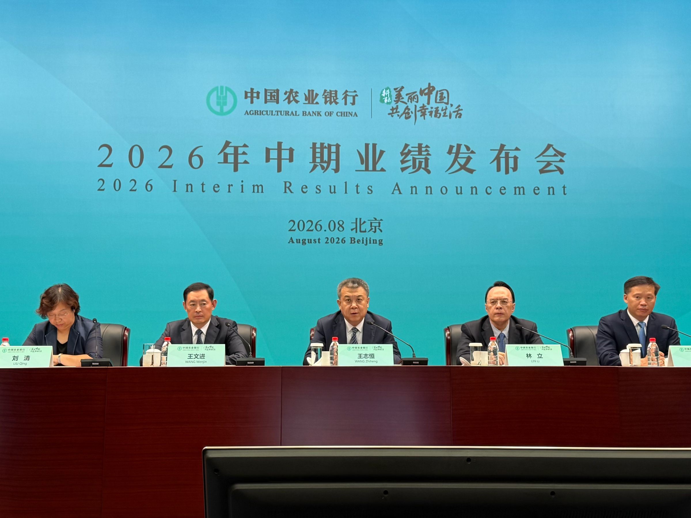 農行2026上半年營收增11% 風控與服務雙升級