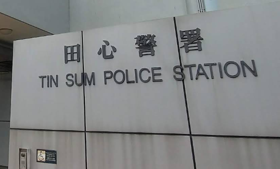 田心警署報案室明起改為報案中心