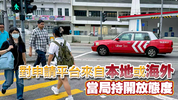 網約車｜陳美寶：暫不設發牌上限 按申請平台條件「擇優而取」