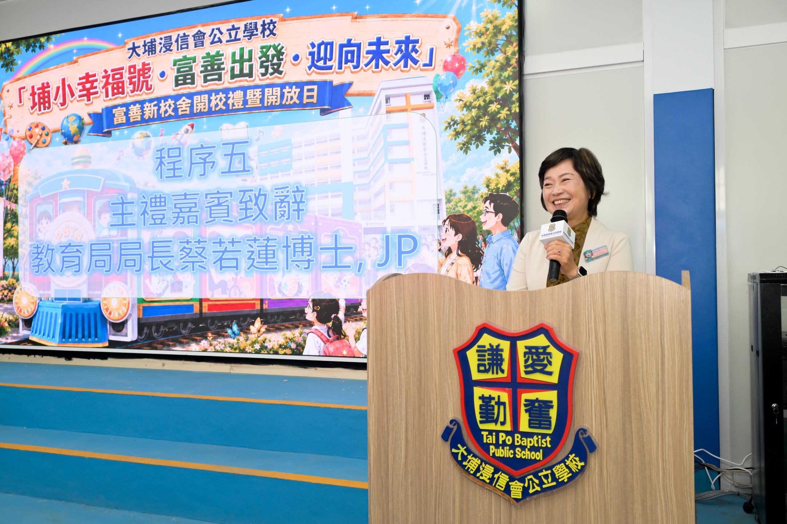 蔡若蓮今日主持大埔浸信會公立學校新校舍開幕典禮