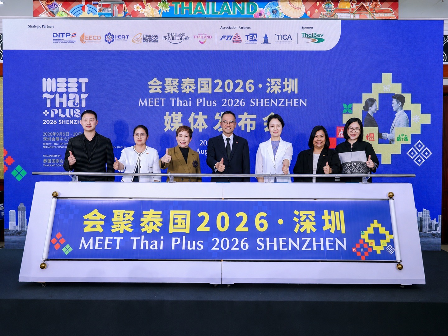 TCEB官宣舉辦「會聚泰國2026・深圳」推廣活動