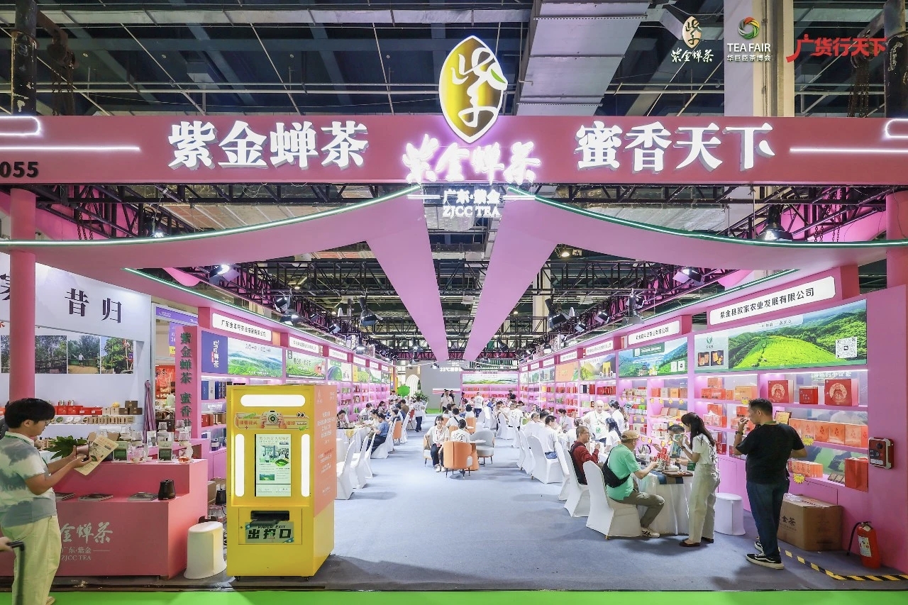 紫金蟬茶品牌國際推介會在上海舉行