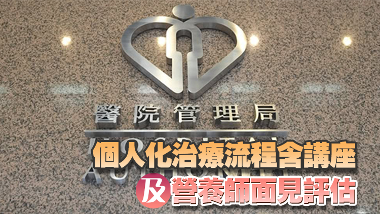 網傳公院糖尿科講座收費250元 醫管局澄清：屬個人化治療服務收費