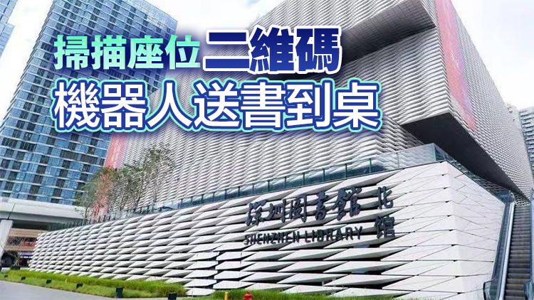 從地下書庫到雲端盲盒 深圳圖書館一本書的「賽博之旅」