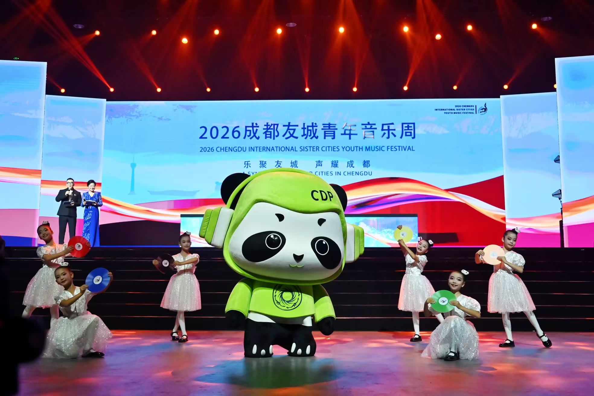 2026成都友城青年音樂周啟幕