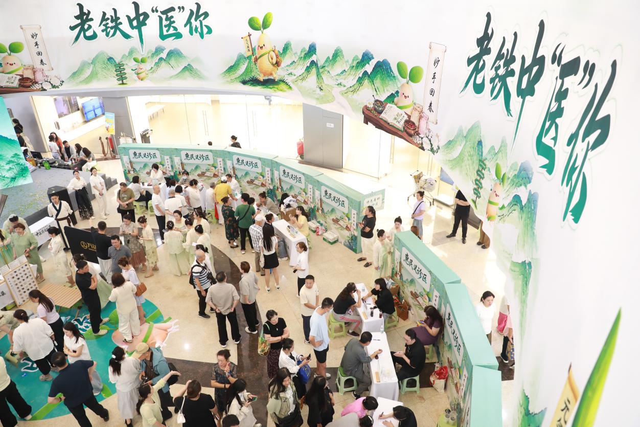 藥香潮玩兩相融 岐黃文化入商圈——瀋陽鐵西區中醫藥文化集打造沉浸式惠民盛宴