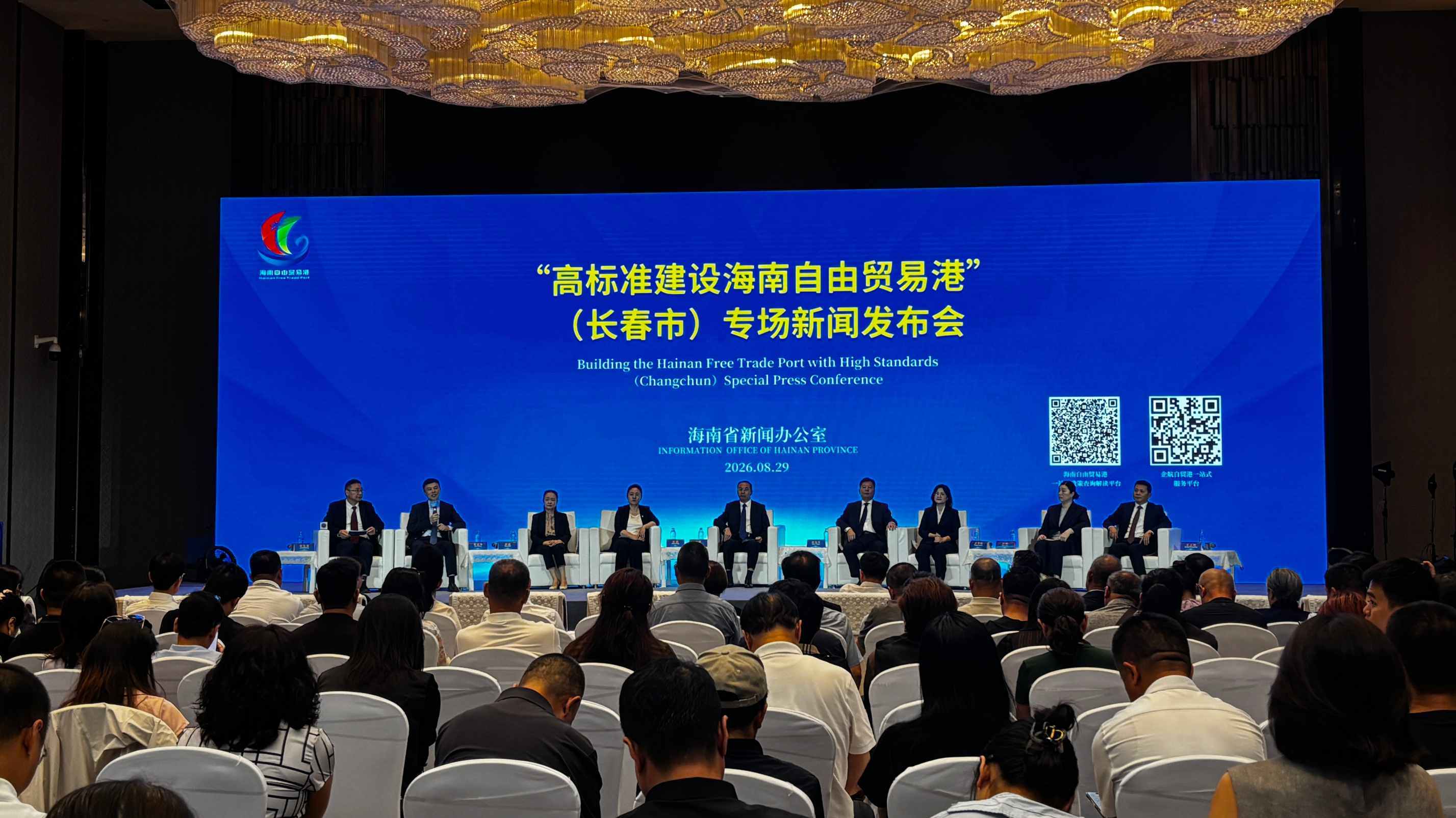 瓊吉攜手共譜合作共贏新篇章 「高標準建設海南自貿港」新聞發布會走進長春