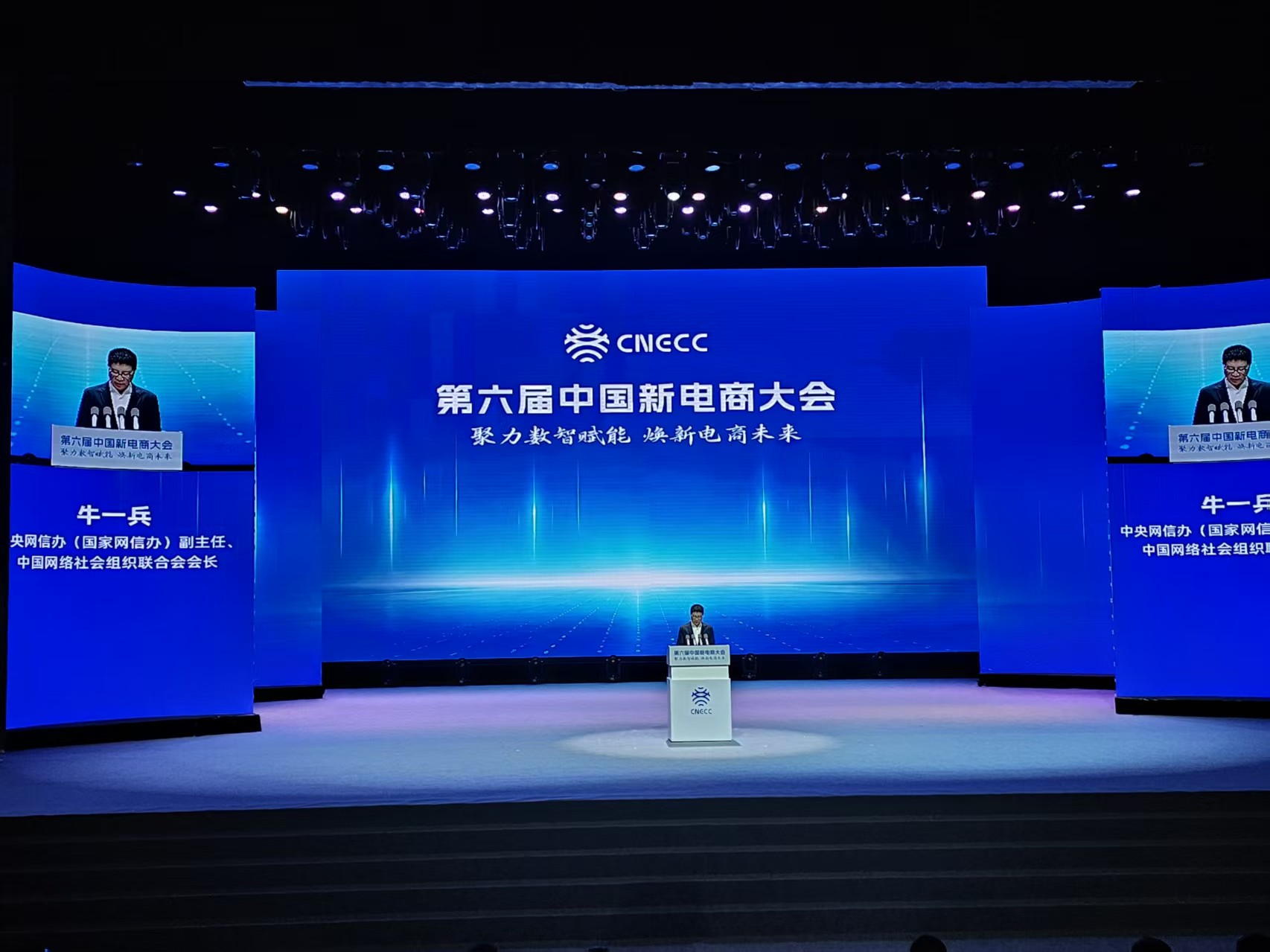 數智潮湧松江畔 新電商激活吉林發展新動能——第六屆中國新電商大會在吉林市舉行