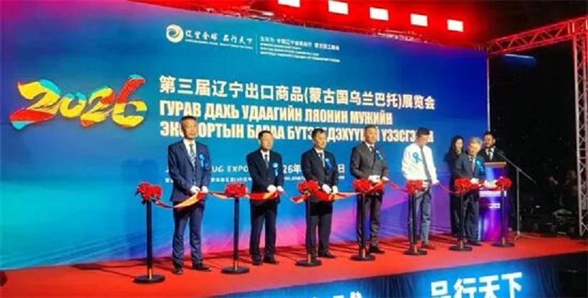 第三屆遼寧出口商品展覽會在烏蘭巴托開幕 89家遼企攜「遼寧智造」集中亮相 首日簽約400萬美元