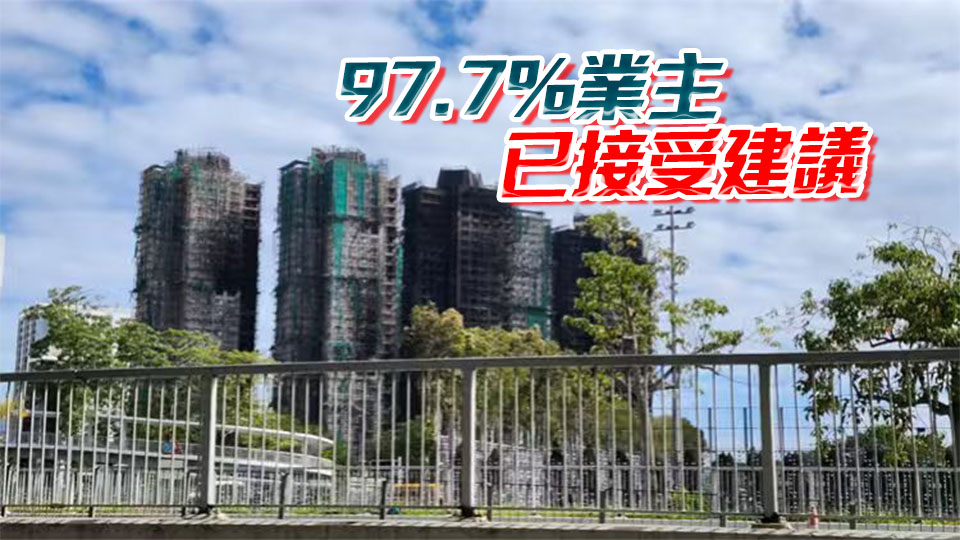 宏福苑業主接受政府收購方案限期明日屆滿