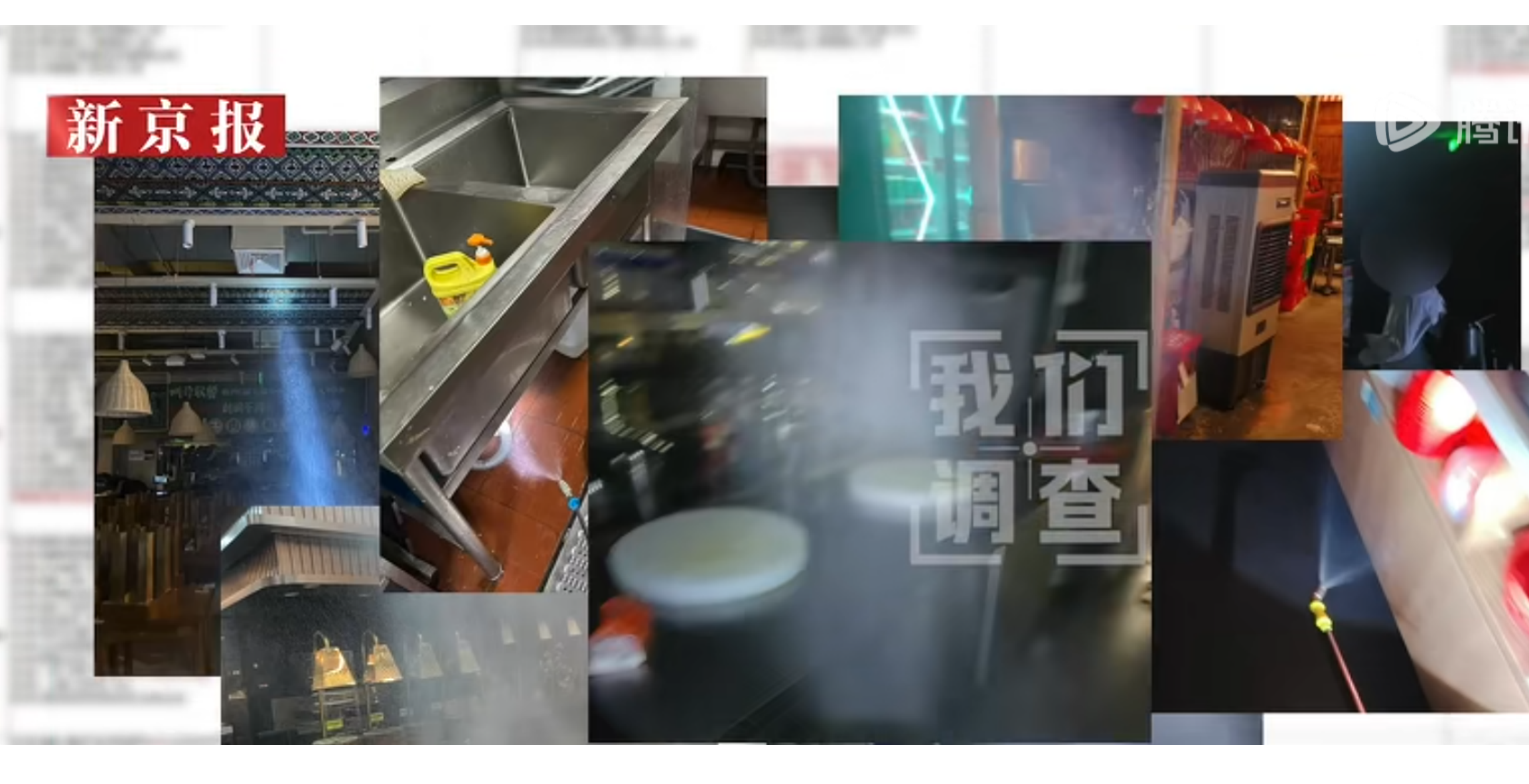 廈門通報「公司用敵敵畏消殺餐廳」：6人被刑拘