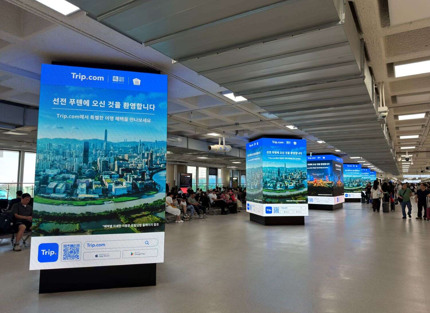 深圳福田文旅亮相韓國濟州國際機場，精準發力搶抓入境遊發展新機遇