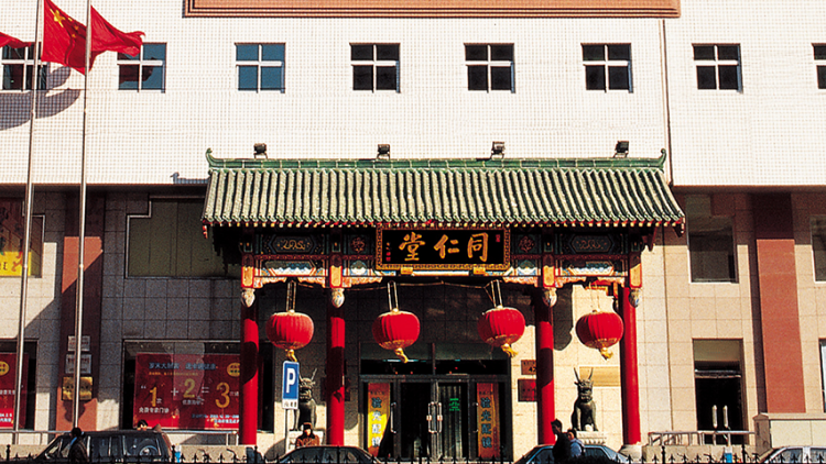 【財通AH】同仁堂半年報頹勢明顯：營收、淨利、現金流均出現雙位數下滑