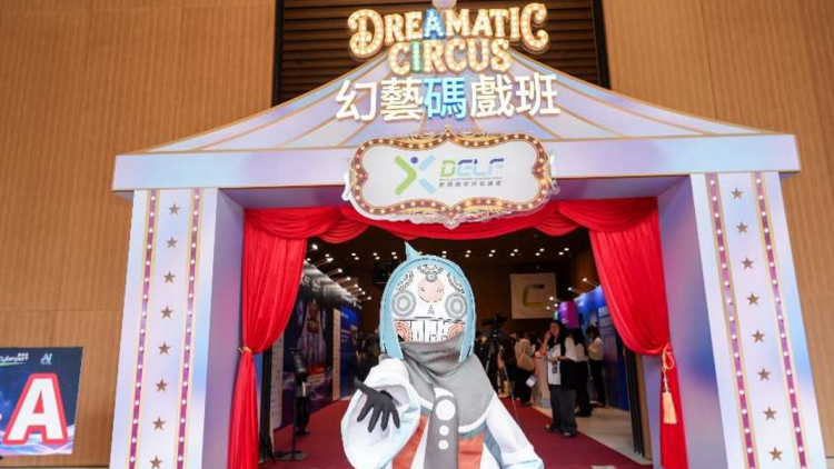2026數碼娛樂領袖論壇圓滿舉行