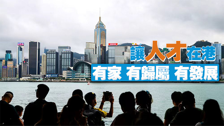 【港商時評】引才成效顯 留才成關鍵