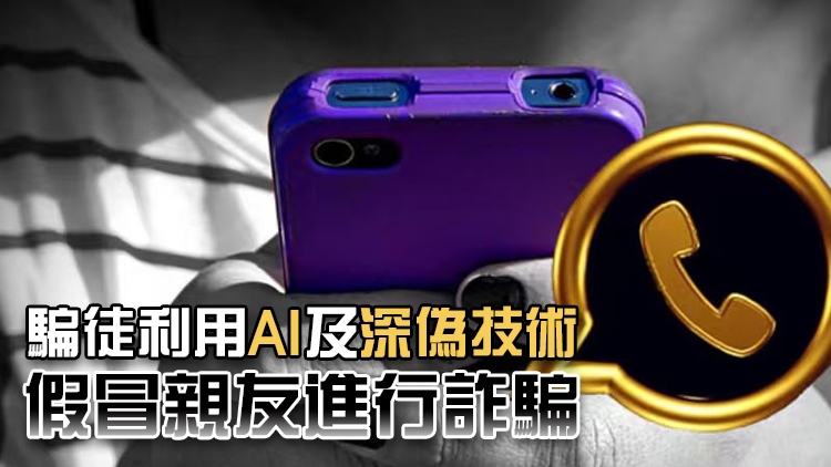 首7月通訊軟件騙案倍增至2020宗 大部分案件涉及WhatsApp