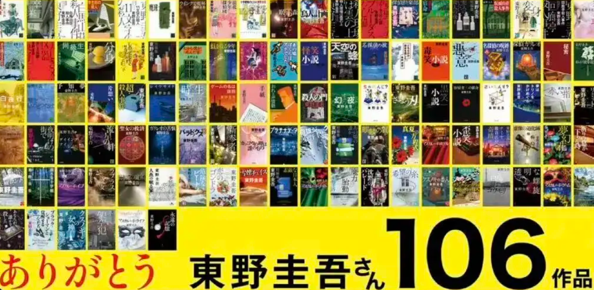 港商觀察丨東野圭吾去世48天後，他的書會趁服貿會賣得更好嗎？