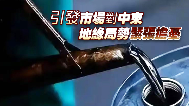 美伊再開火 油價大漲