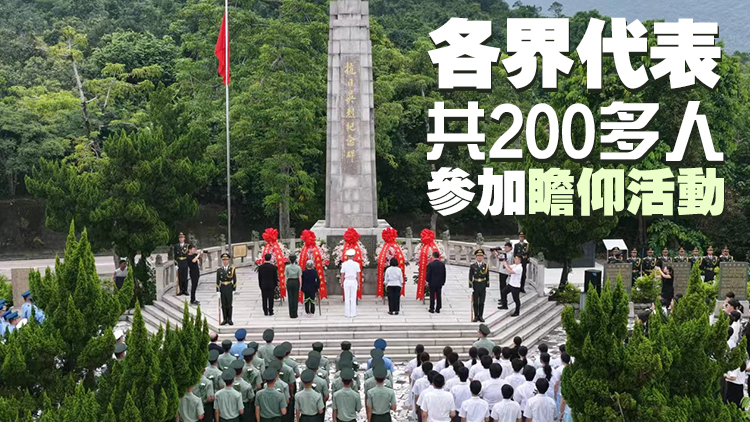 駐港部隊與各界代表瞻仰斬竹灣抗日英烈紀念碑 深切緬懷革命先烈