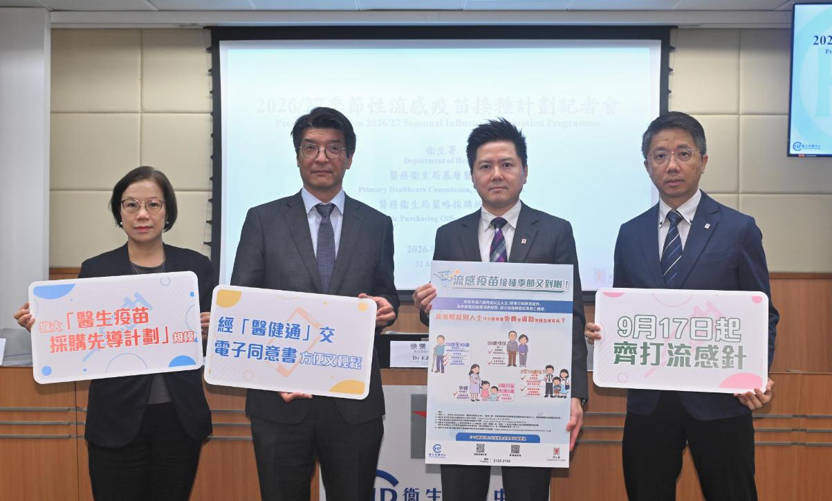 季節性流感疫苗接種計劃9·17展開 衞生署籲開學季盡快接種