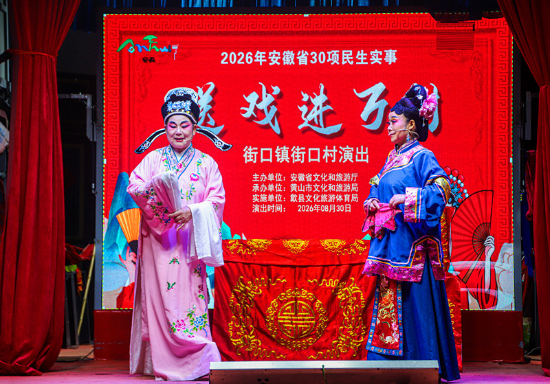 皖黃山市歙縣：鑼鼓一響 好戲登場