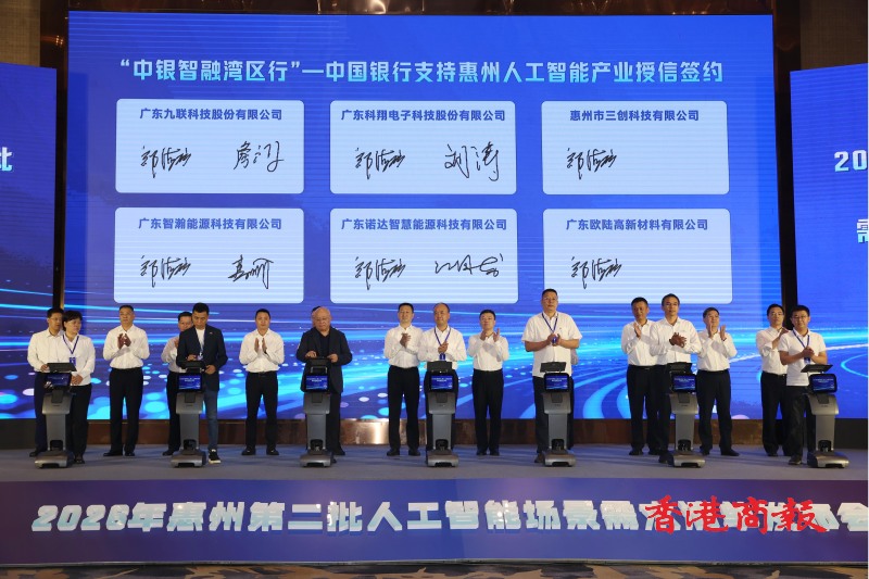 惠州再拋50項AI場景需求：真實場景就是最好的「揭榜掛帥」