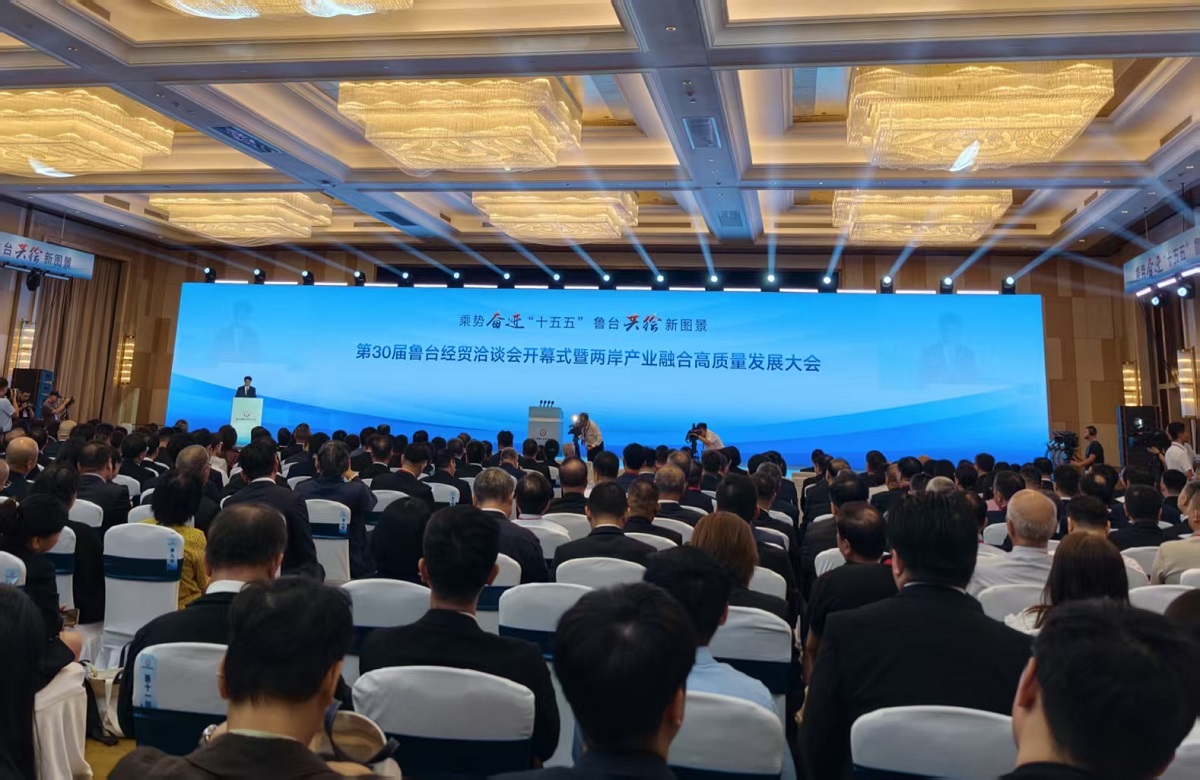 第30屆魯台經貿洽談會在濰坊開幕