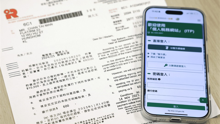 逾3.3萬納稅人電子報稅表未送達稅務局 申訴專員公署揭提示字句欠清晰