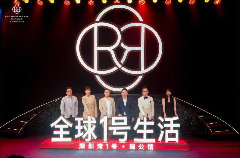 深圳灣1號•瑞公館約430-560㎡大師傳世新品發布會圓滿舉行