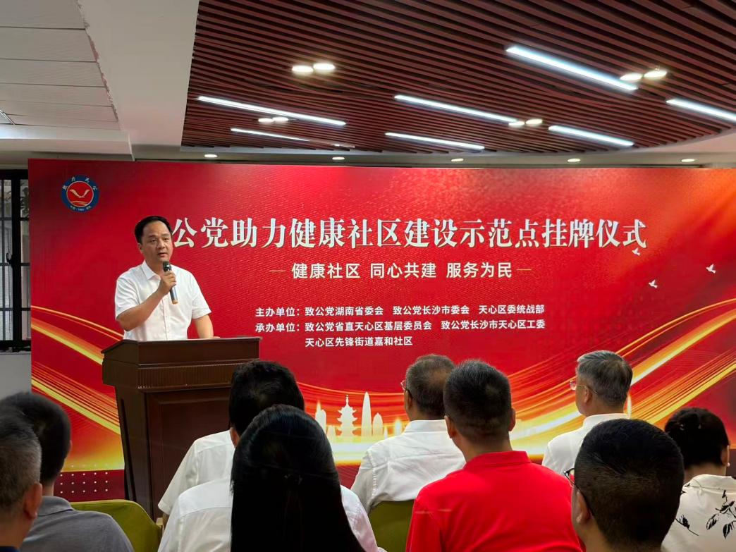 湖南省人工智能協會以AI技術助力守護民生健康