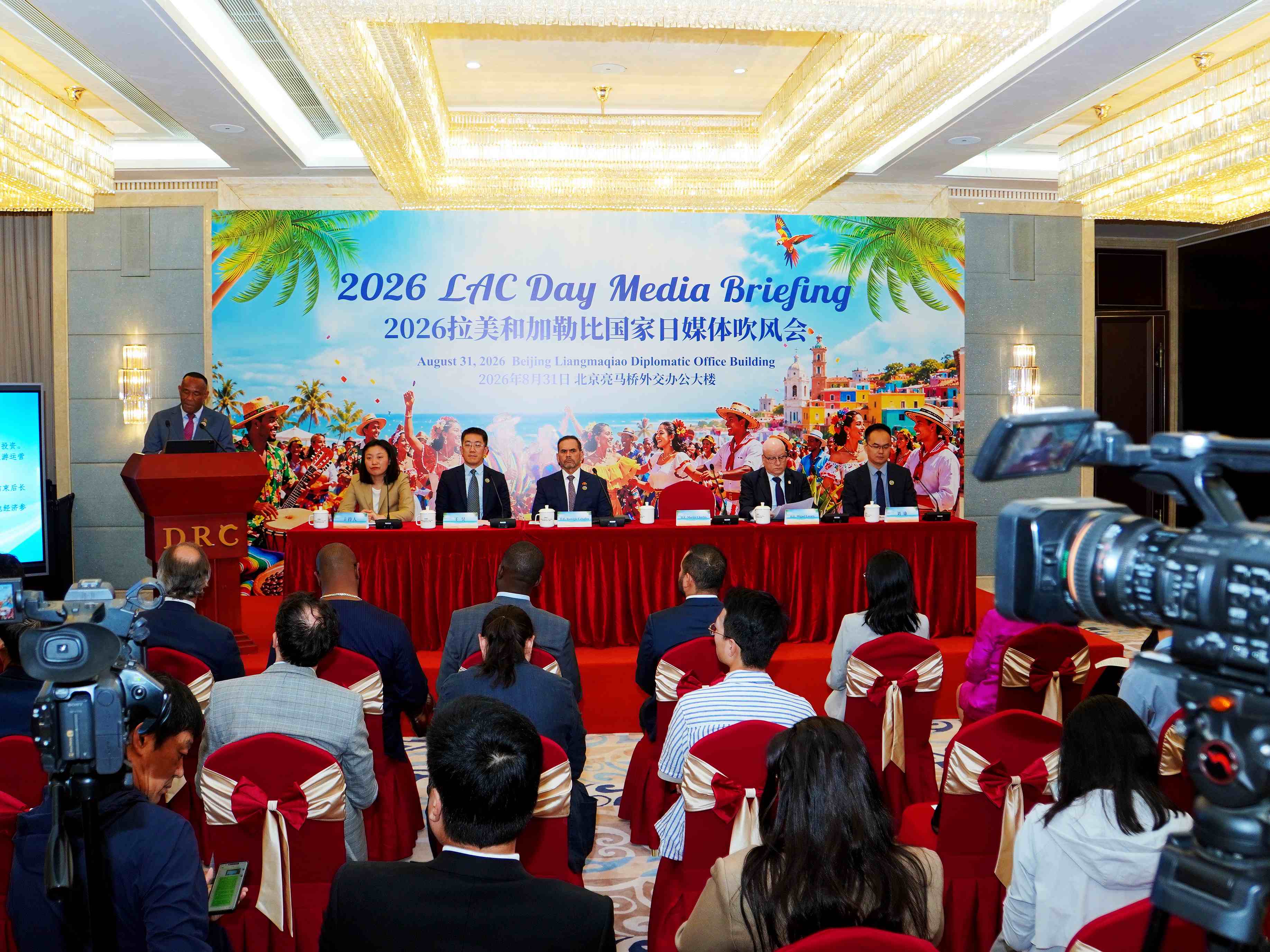2026拉美和加勒比國家日媒體吹風會在京舉行——多國駐華使節聯袂出席，九月文化盛典亮點搶先披露