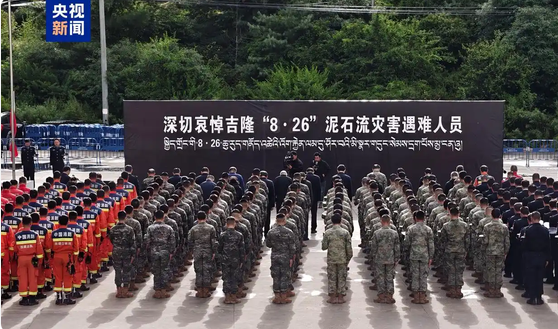 吉隆泥石流災害哀悼活動在西藏吉隆舉行
