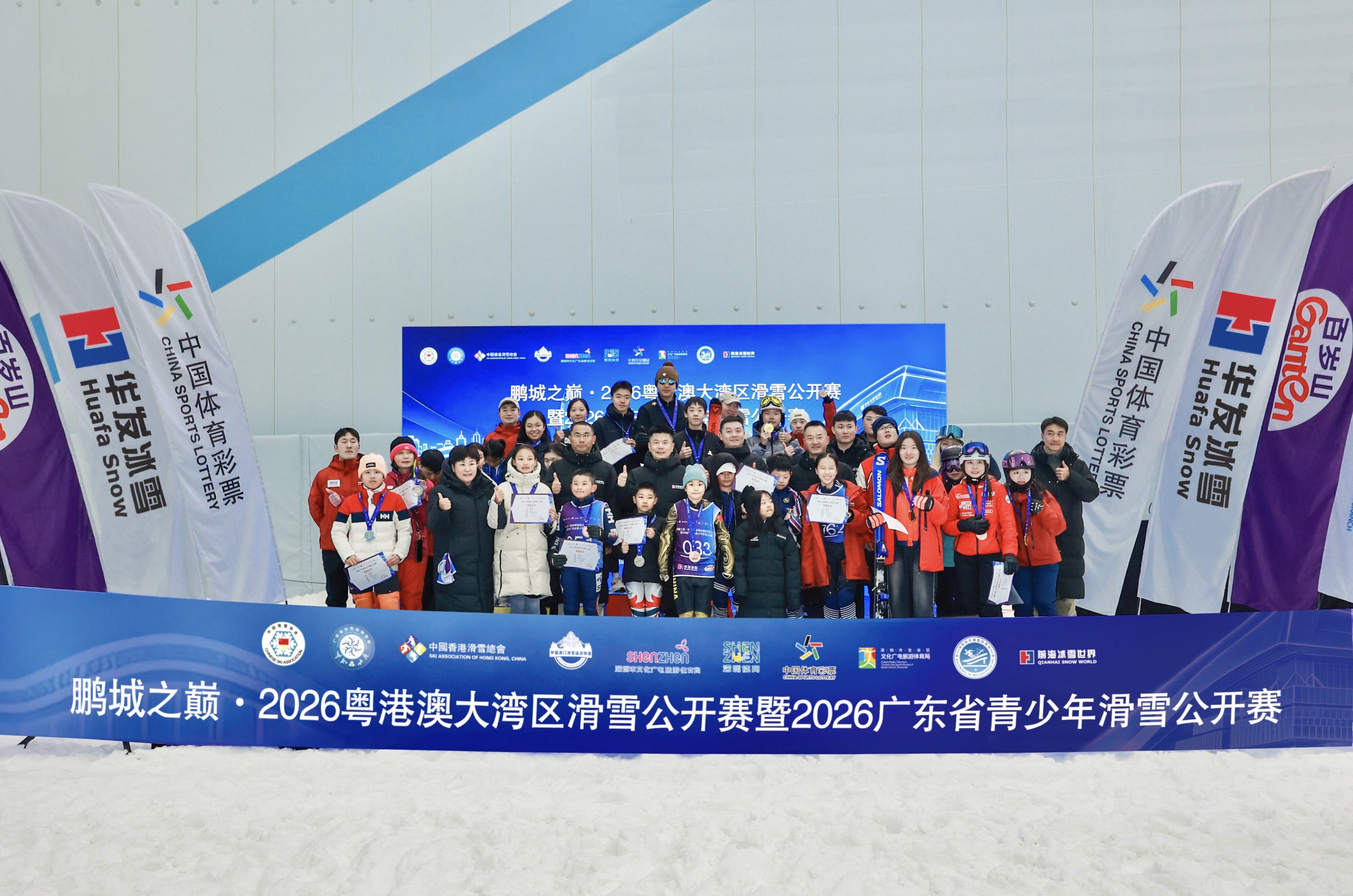粵港澳三地選手齊競逐  2026粵港澳大灣區滑雪公開賽鵬城上演