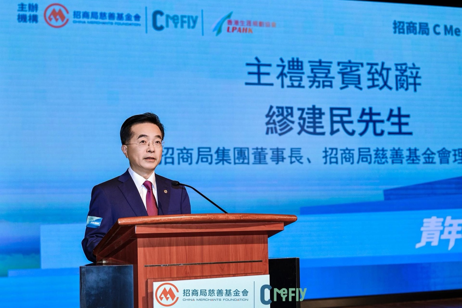 招商局C Me Fly計劃啟新賦能港青 百年公益育才深耕香江