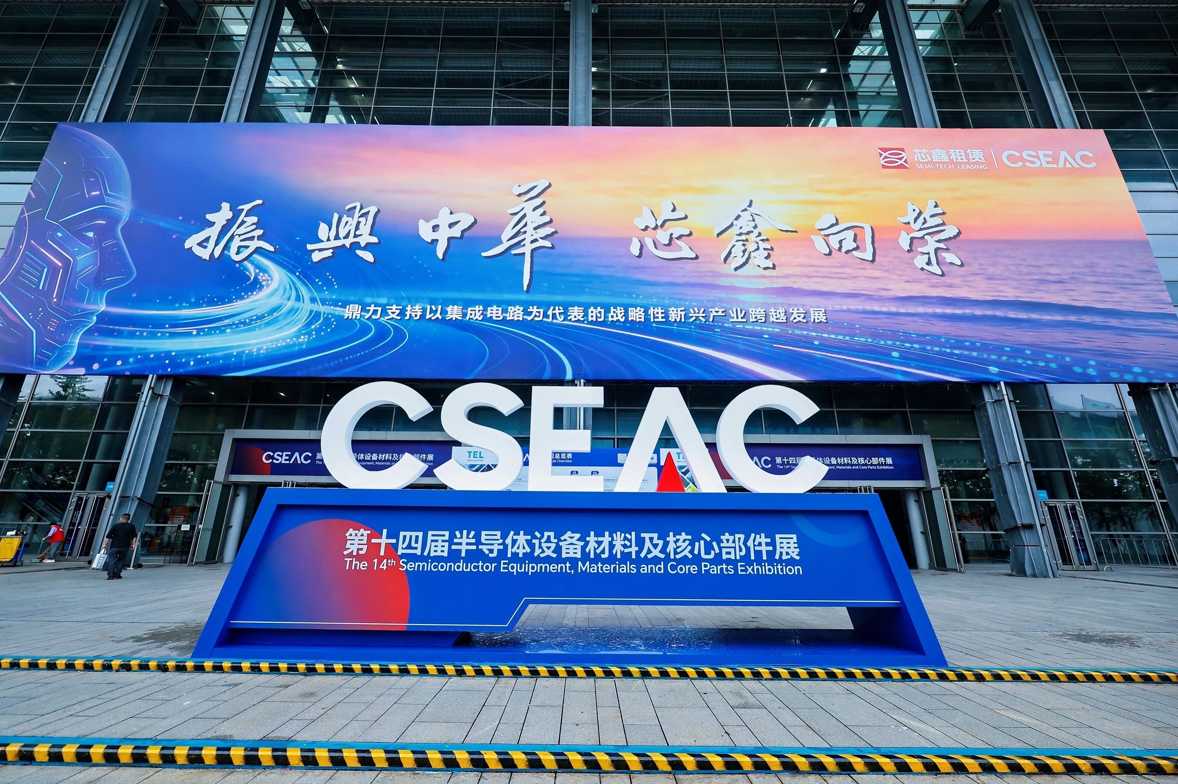 81家企業亮相CSEAC 2026 無錫高新區展集成電路產業實力