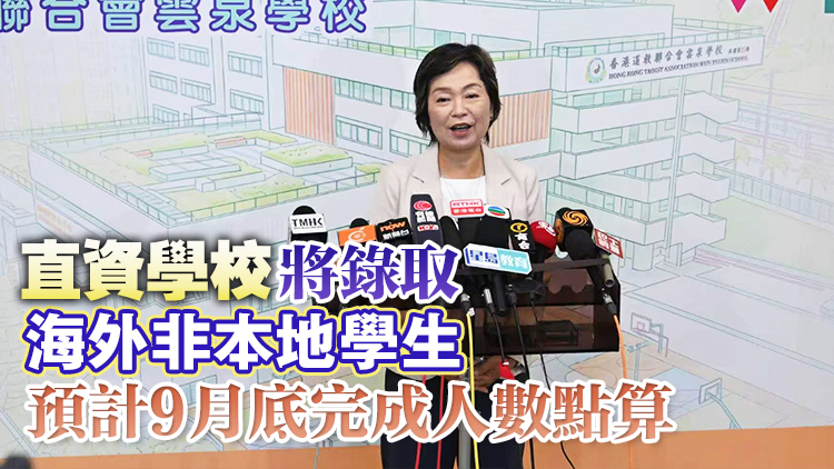開學日 | 蔡若蓮：學齡人口下降屬結構問題 各種措施協助學校軟着陸